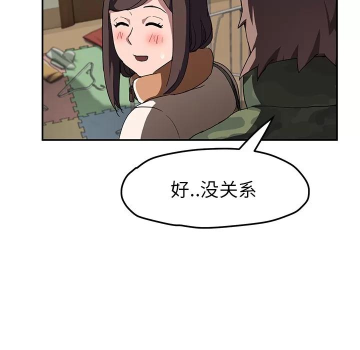 继母 继母 | 第42话 第37页