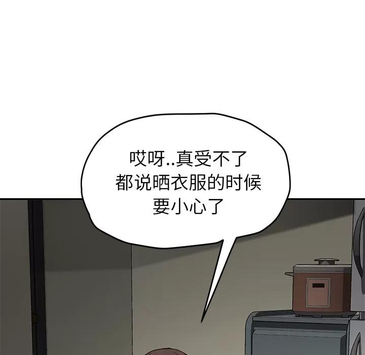 继母 继母 | 第42话 第38页