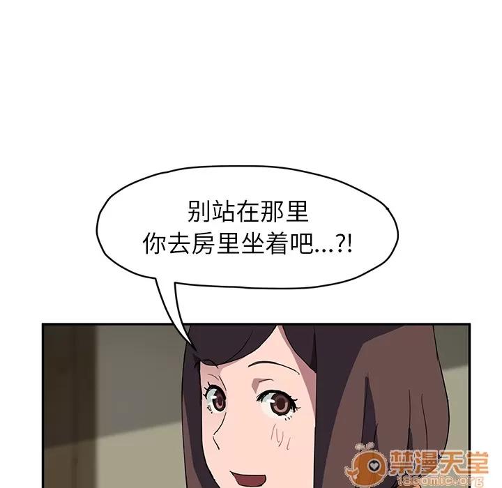 继母 继母 | 第42话 第45页