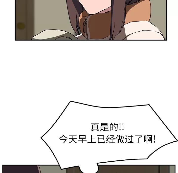 继母 继母 | 第42话 第46页