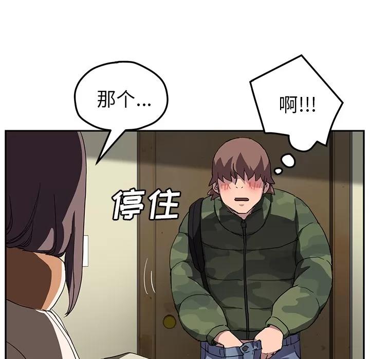 继母 继母 | 第42话 第48页