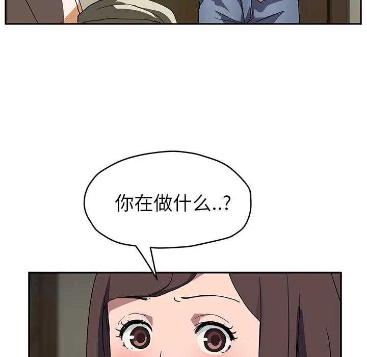 继母 继母 | 第42话 第49页
