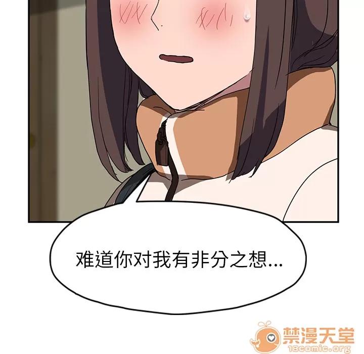继母 继母 | 第42话 第50页