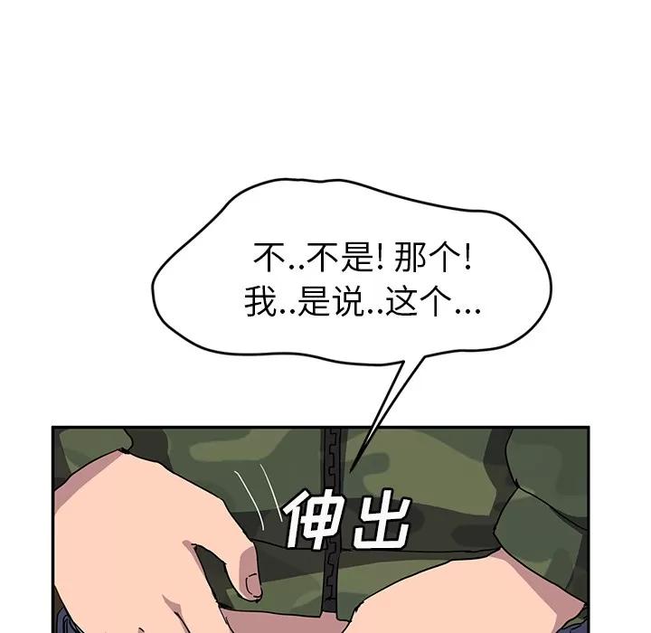 继母 继母 | 第42话 第51页