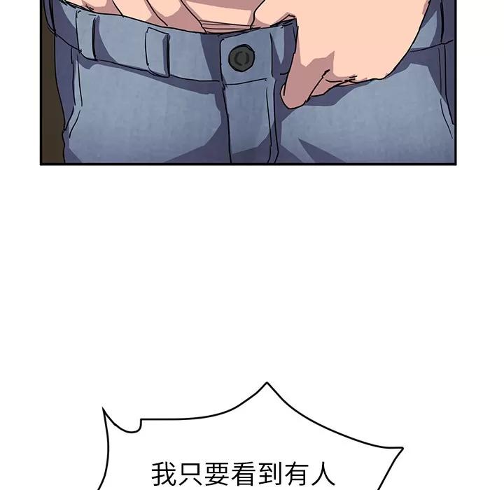 继母 继母 | 第42话 第52页