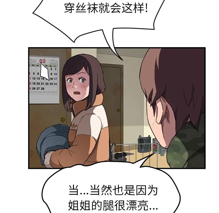 继母 继母 | 第42话 第53页