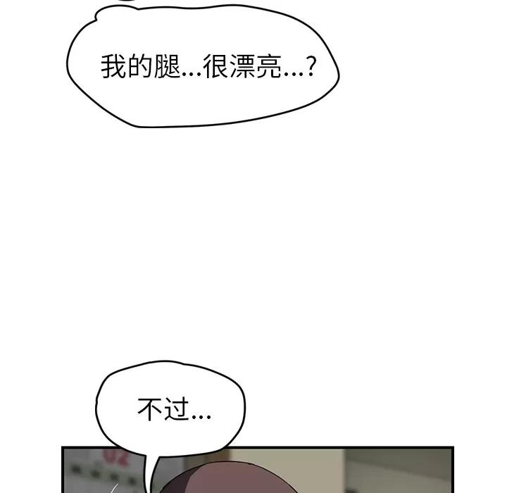 继母 继母 | 第42话 第57页
