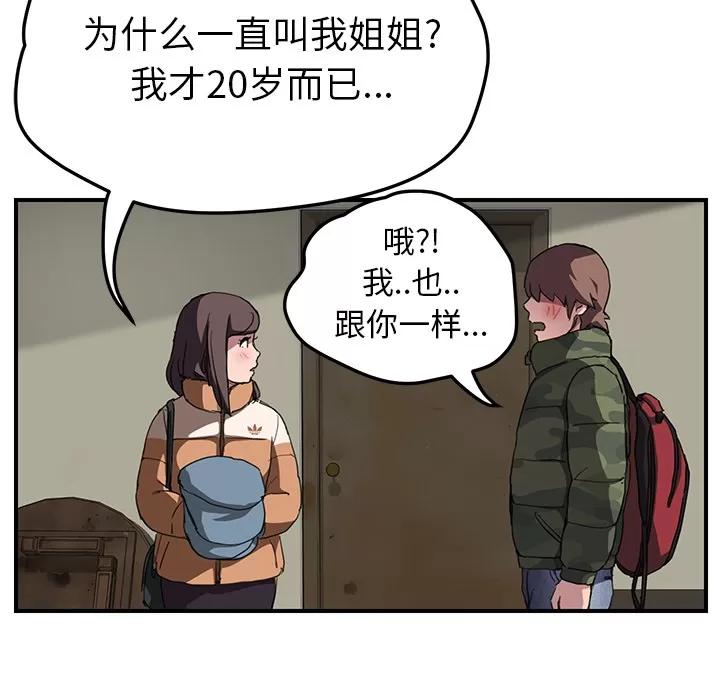 继母 继母 | 第42话 第59页