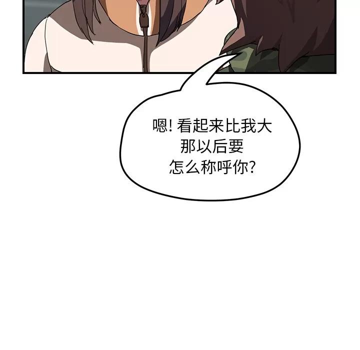 继母 继母 | 第42话 第61页