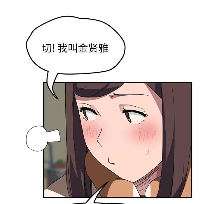 继母 继母 | 第42话 第62页