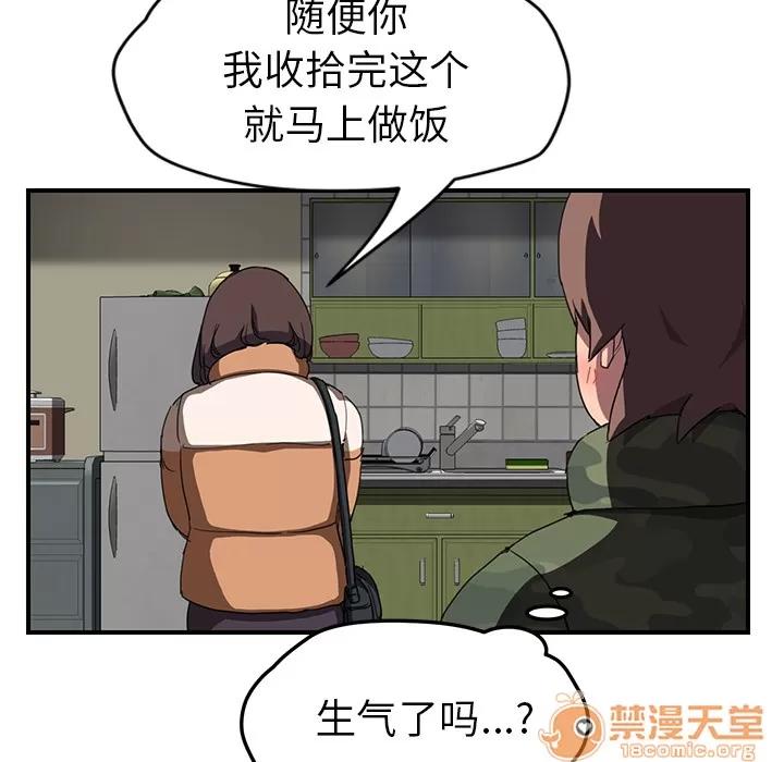 继母 继母 | 第42话 第65页