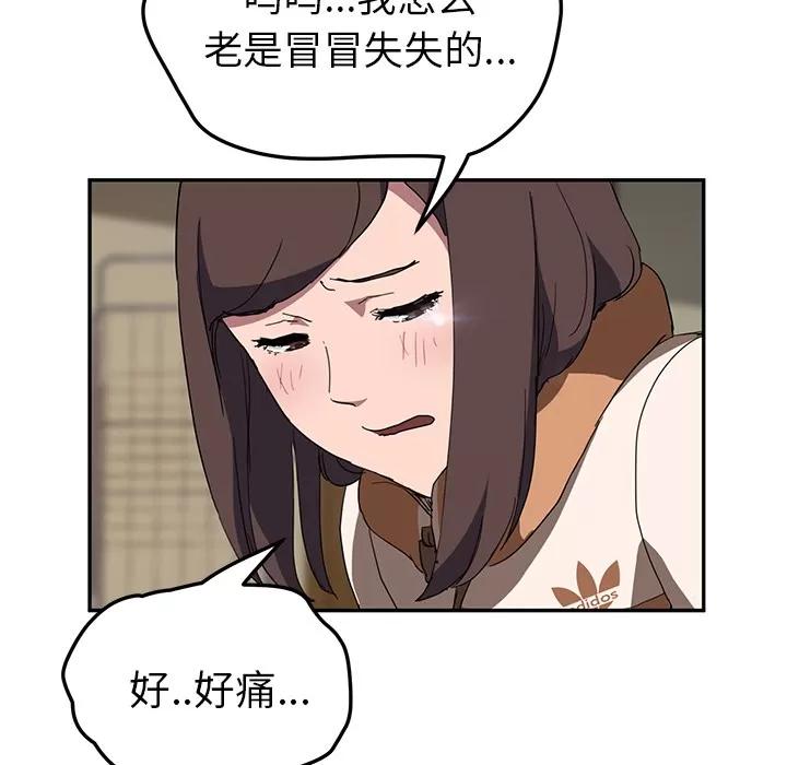 继母 继母 | 第42话 第73页
