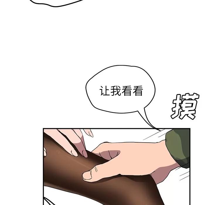 继母 继母 | 第42话 第74页