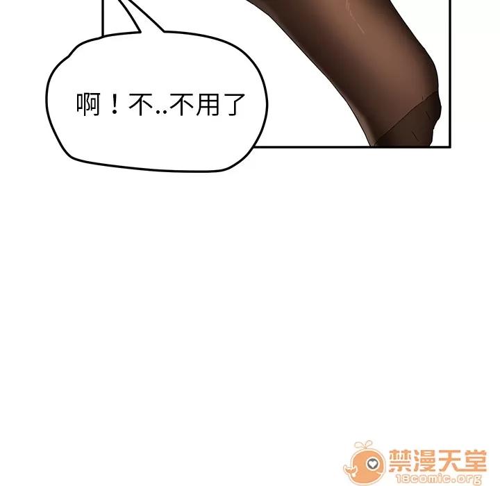 继母 继母 | 第42话 第75页
