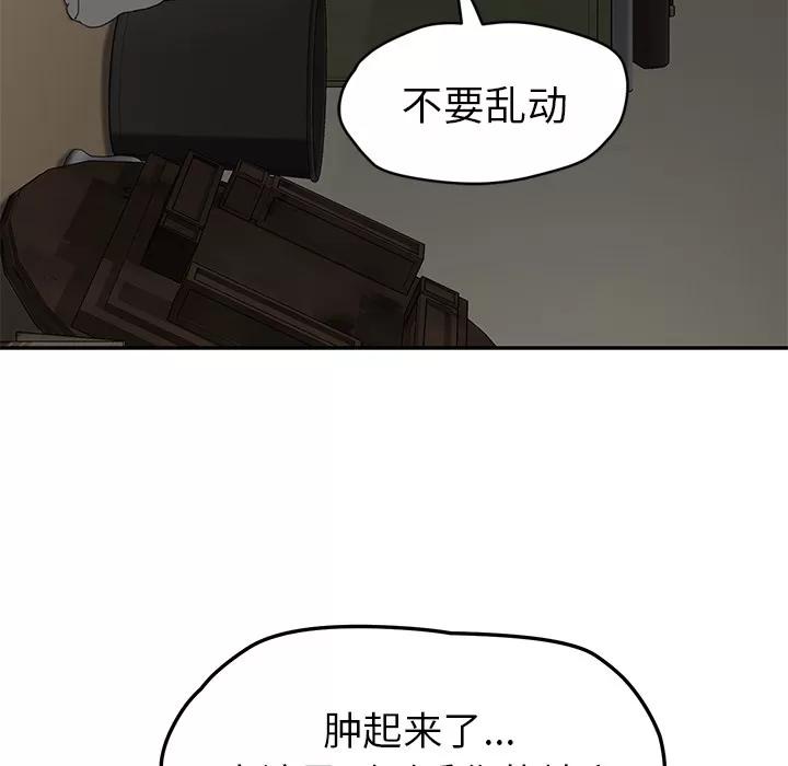 继母 继母 | 第42话 第78页