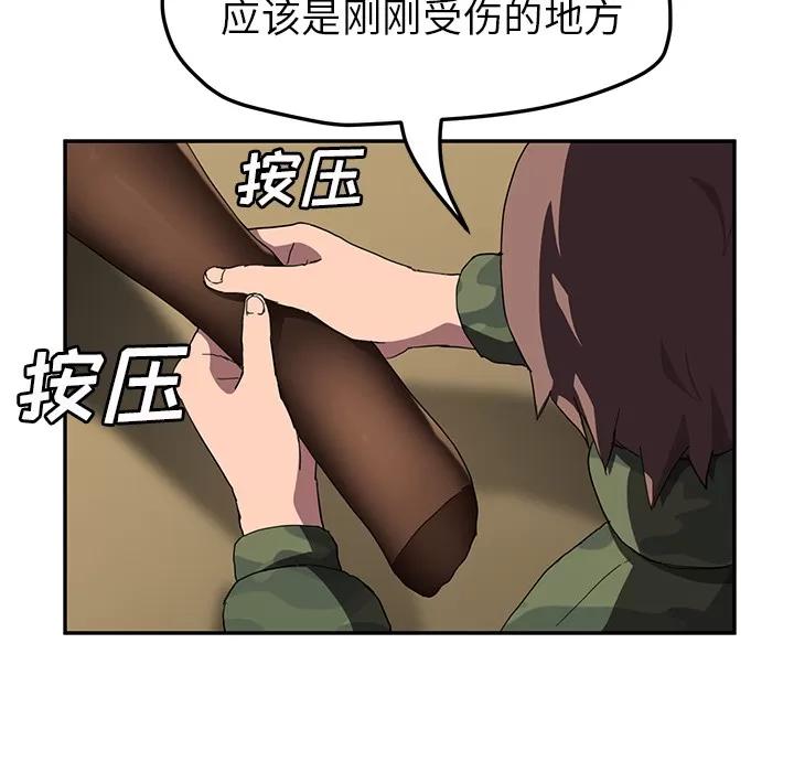 继母 继母 | 第42话 第79页