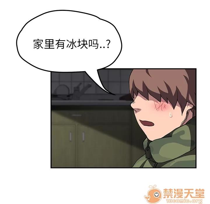 继母 继母 | 第42话 第80页