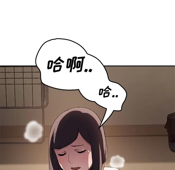 继母 继母 | 第42话 第82页