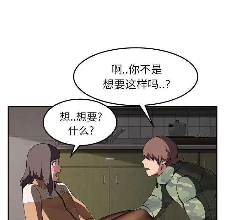 继母 继母 | 第42话 第94页