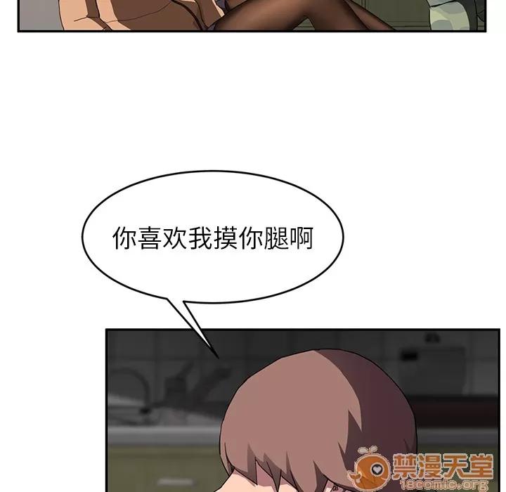 继母 继母 | 第42话 第95页