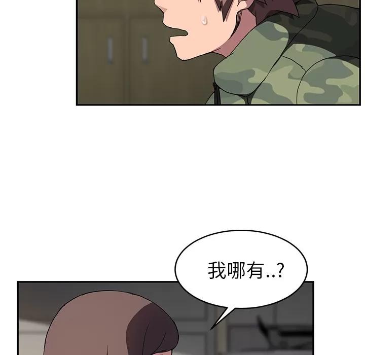 继母 继母 | 第42话 第96页