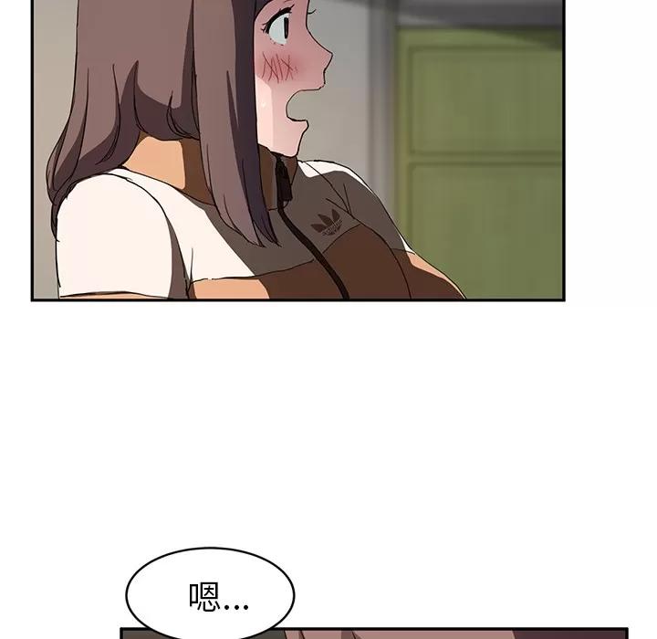继母 继母 | 第42话 第97页