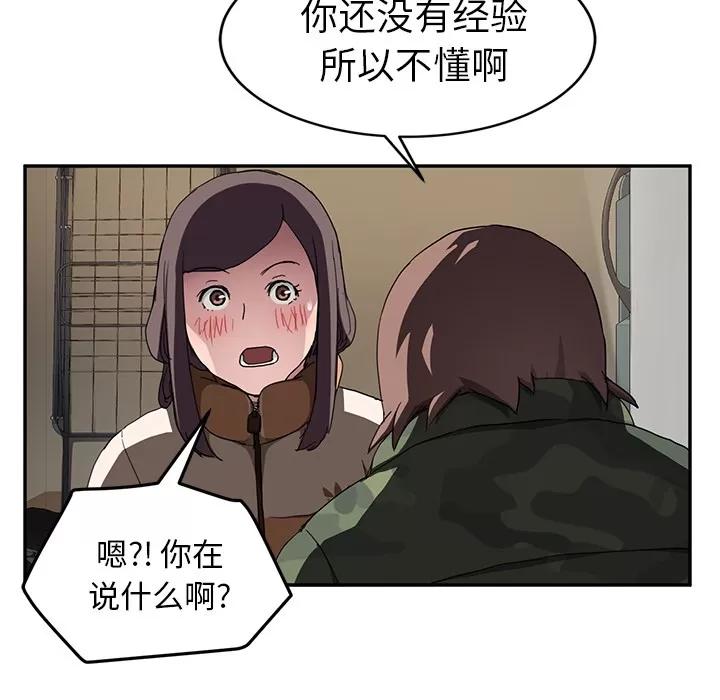 继母 继母 | 第42话 第99页