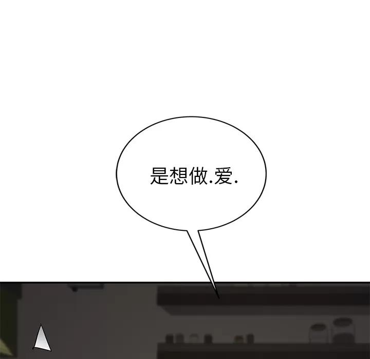 继母 继母 | 第42话 第102页