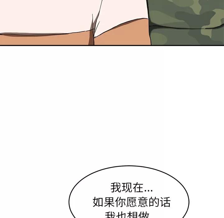 继母 继母 | 第42话 第104页