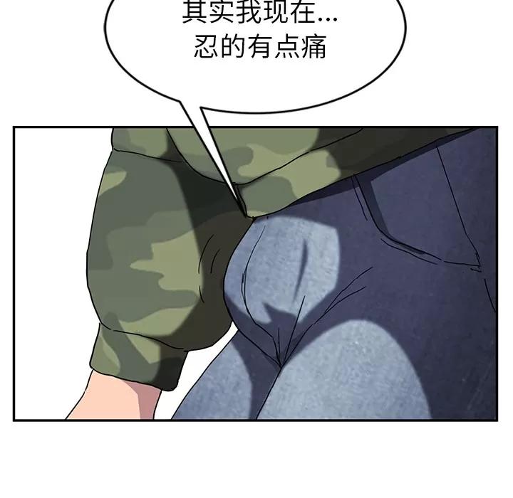 继母 继母 | 第42话 第108页
