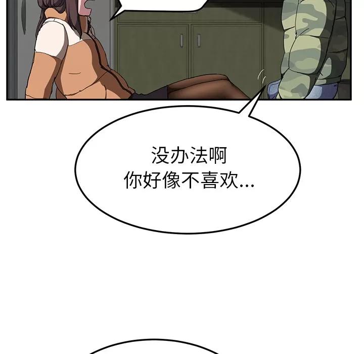 继母 继母 | 第42话 第111页