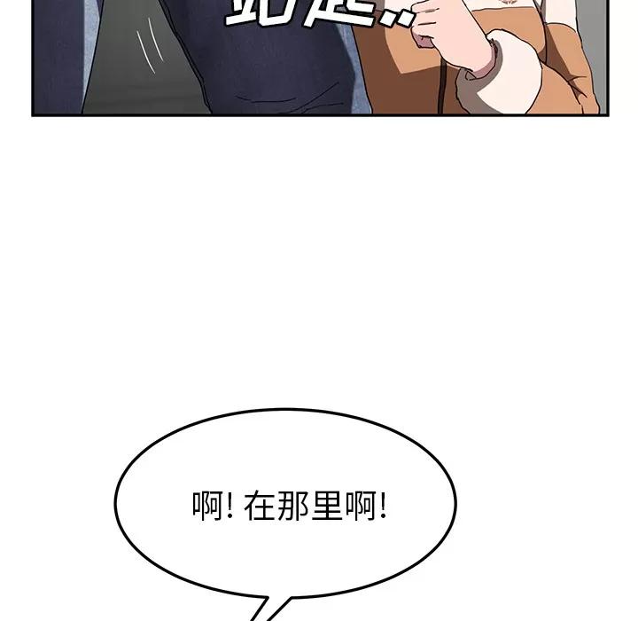 继母 继母 | 第42话 第113页