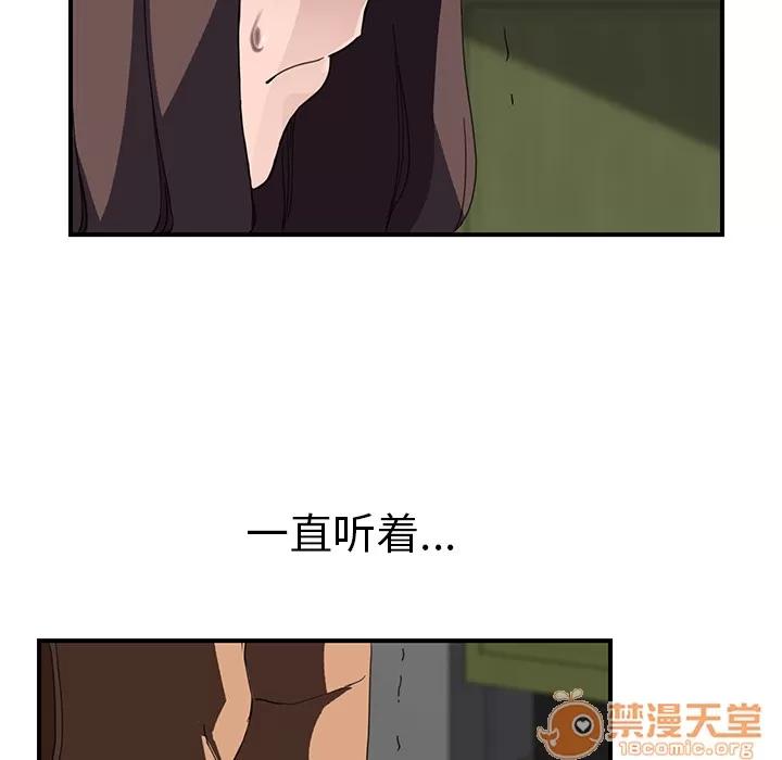 继母 继母 | 第42话 第120页