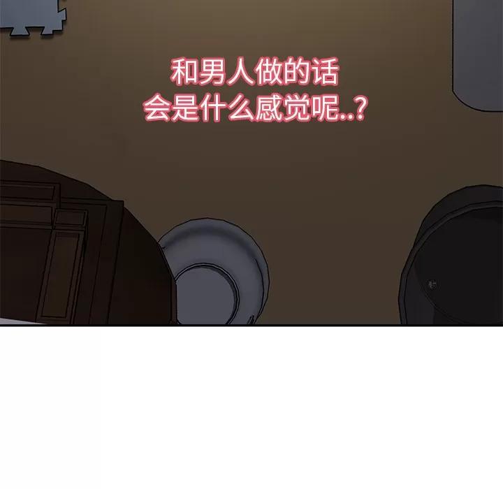 继母 继母 | 第42话 第129页