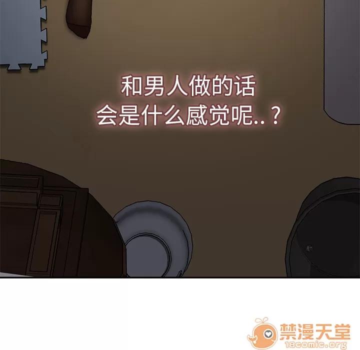继母 继母 | 第43话 第5页