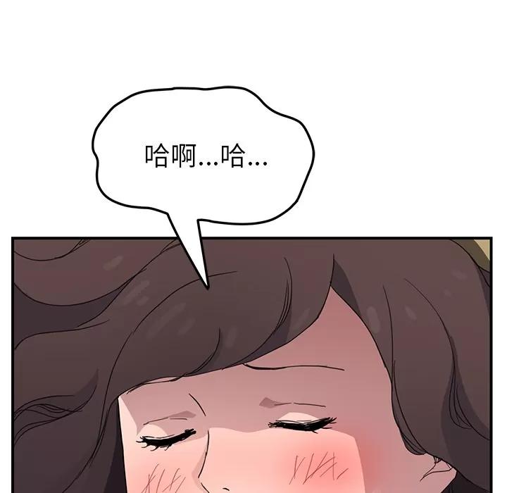 继母 继母 | 第43话 第6页