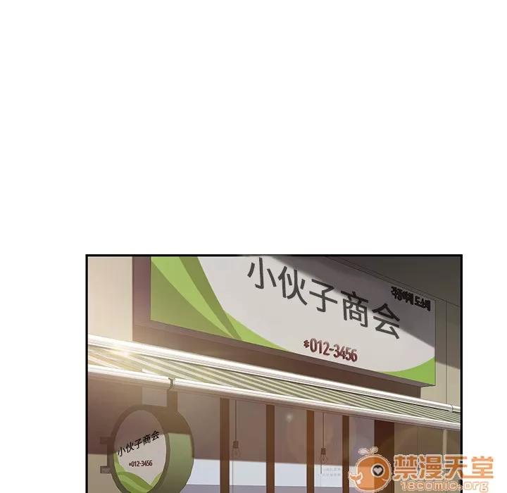 继母 继母 | 第43话 第15页