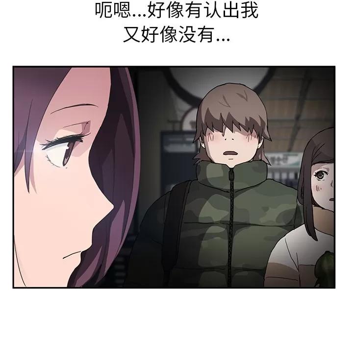 继母 继母 | 第43话 第18页