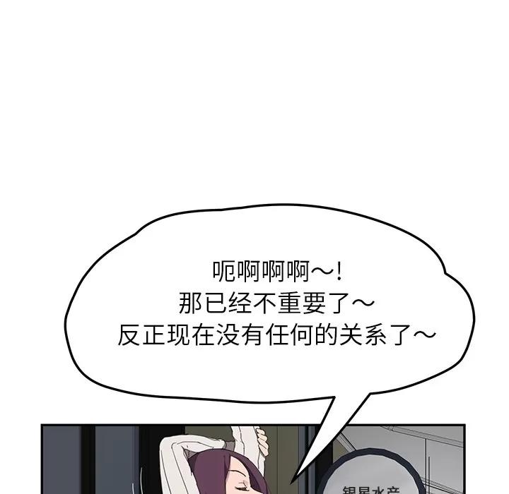 继母 继母 | 第43话 第19页
