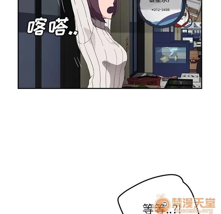 继母 继母 | 第43话 第20页