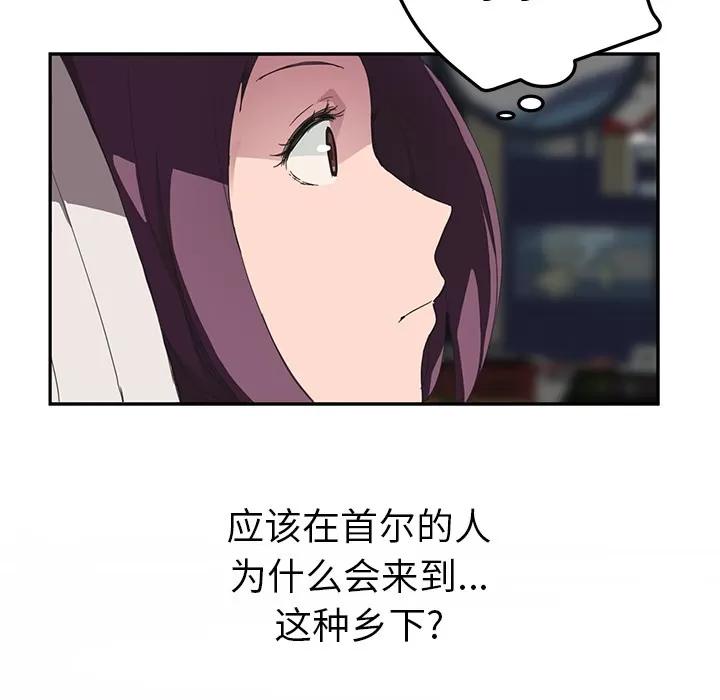 继母 继母 | 第43话 第21页