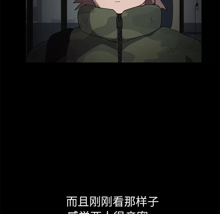 继母 继母 | 第43话 第23页