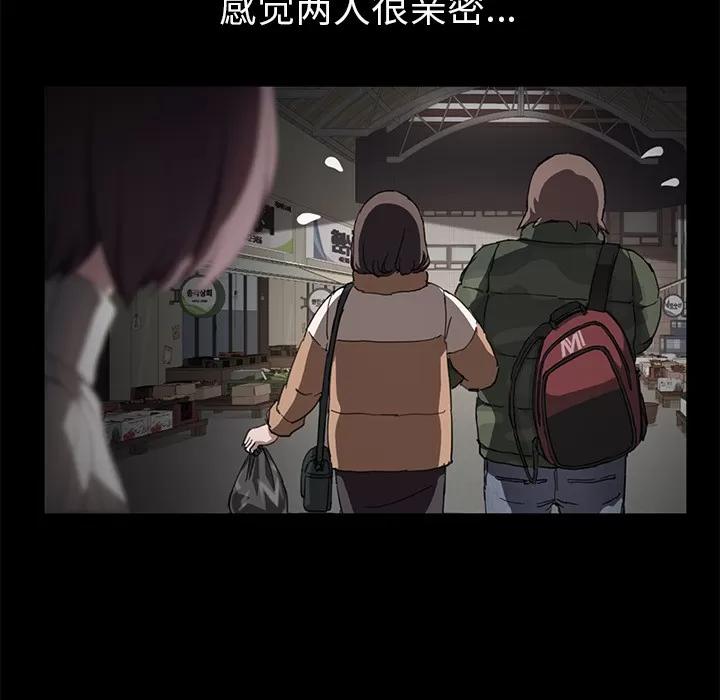 继母 继母 | 第43话 第24页