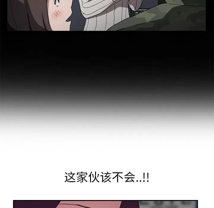 继母 继母 | 第43话 第26页