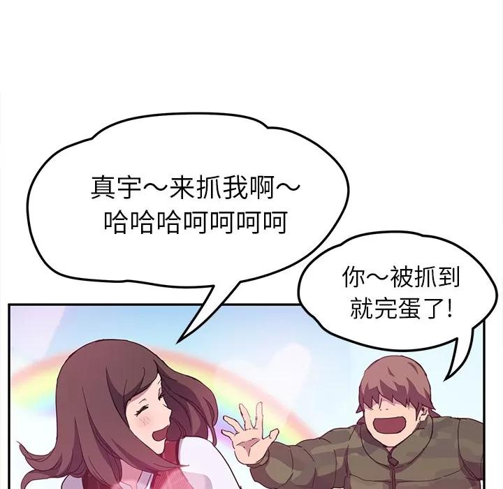 继母 继母 | 第43话 第28页