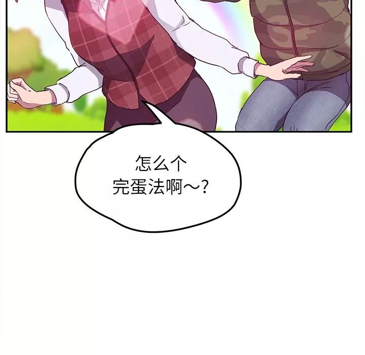 继母 继母 | 第43话 第29页