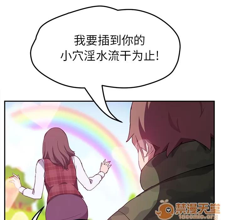 继母 继母 | 第43话 第30页