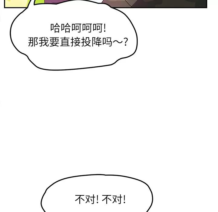 继母 继母 | 第43话 第31页