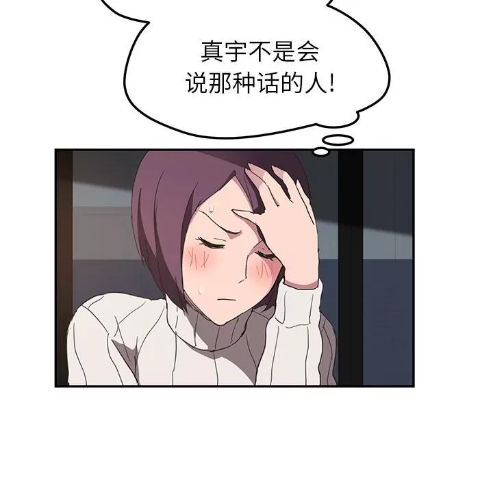 继母 继母 | 第43话 第32页