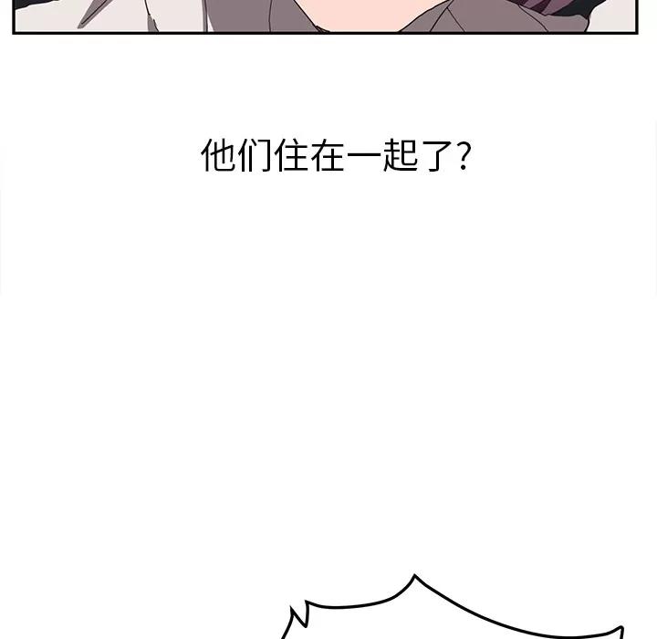 继母 继母 | 第43话 第34页